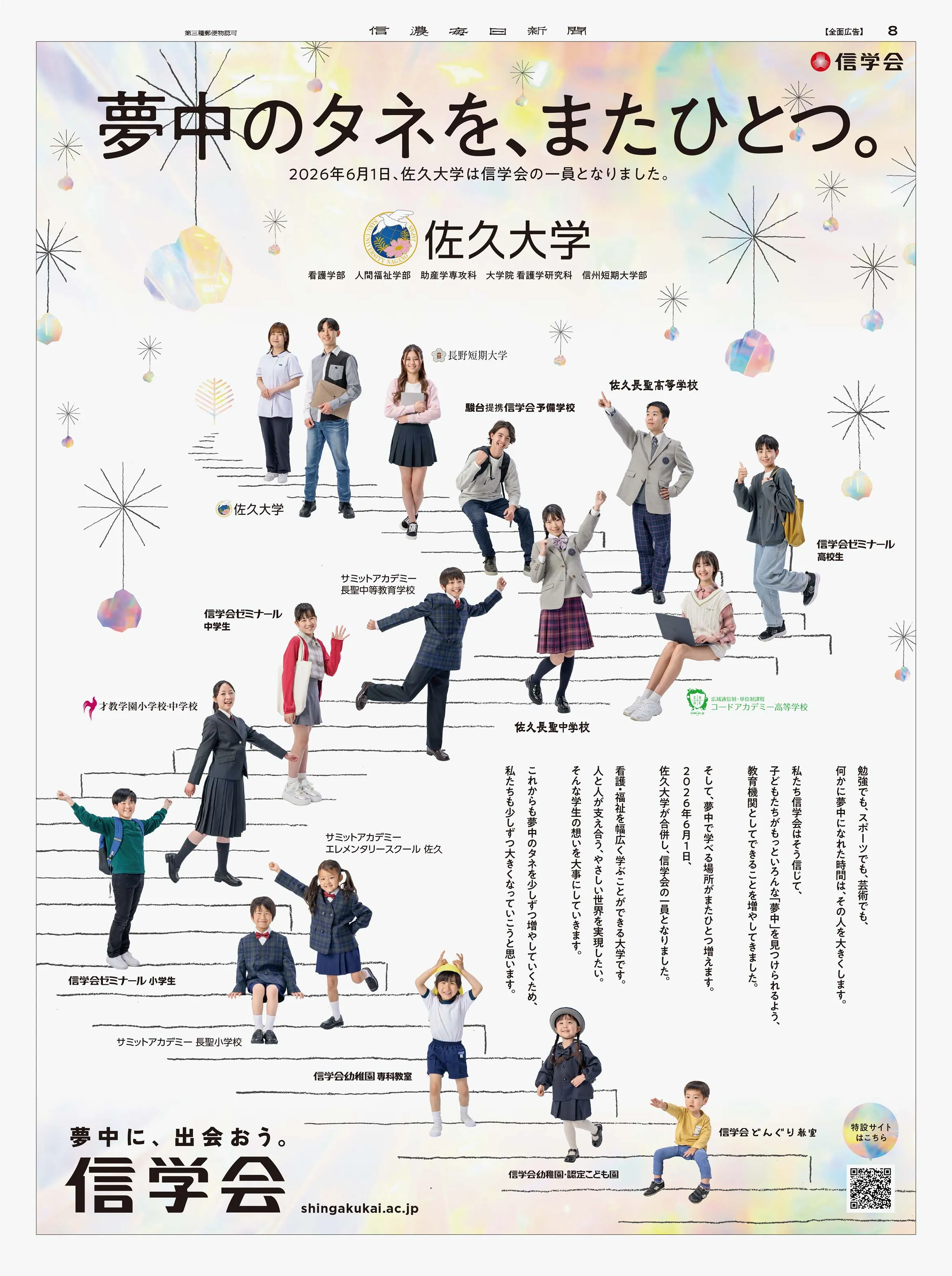 新聞広告画像